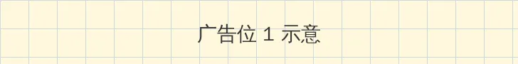 暖暖视频免费视频播放在线观看 顶部横幅广告位